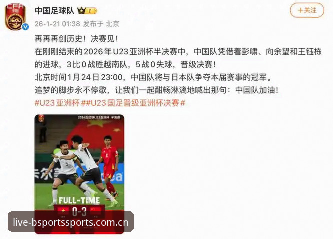 B体育网页版深度评测：足协重拳出击背后，中国足球的净化之路