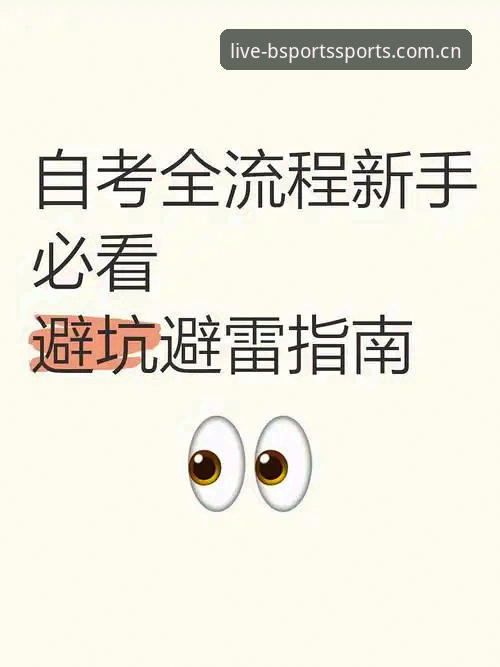 B体育官网怎么进安全吗？官方入口vs第三方通道：新手必看避坑指南